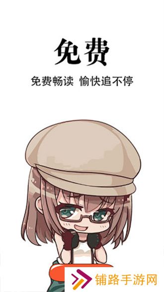 追漫神器安卓版
