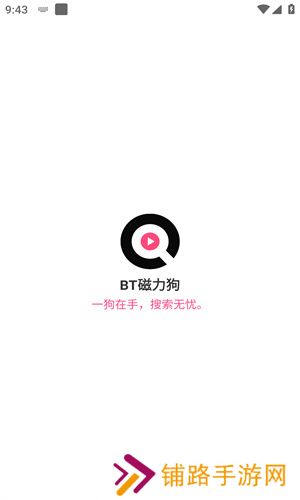 磁力狗