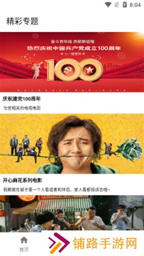 全能影视