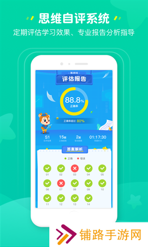豌豆素质