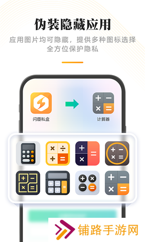 闪臣私盒最新版