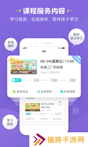 豌豆素质