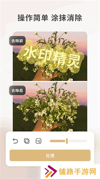 乐其爱水印精灵手机版