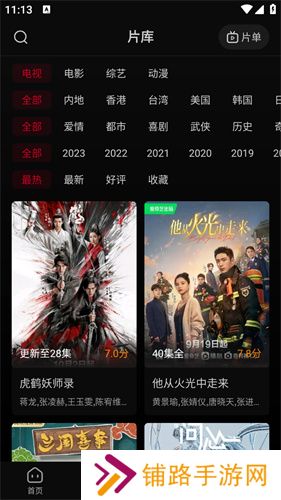 双鱼视频app