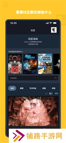 手机Steam