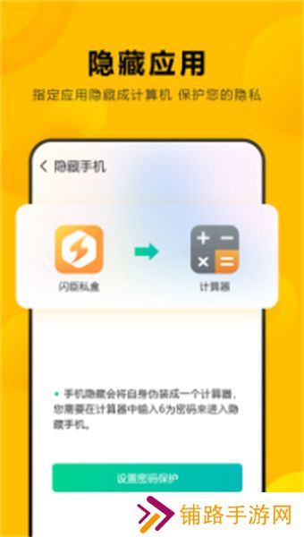 闪臣私盒最新版