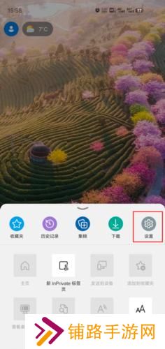 Edge浏览器手机版
