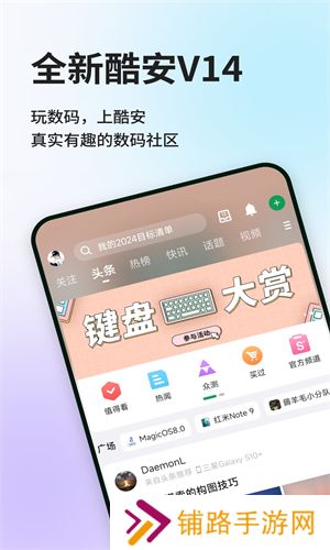 酷安