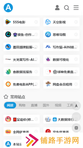 爱达杂货铺