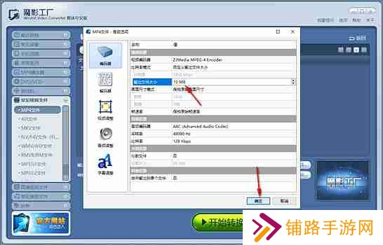 魔影工厂怎么压缩视频大小？魔影工厂压缩视频大小的方法