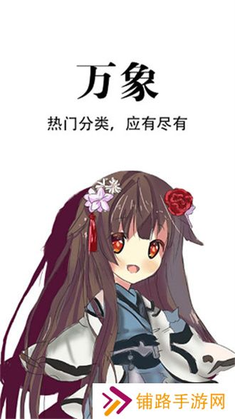追漫神器安卓版
