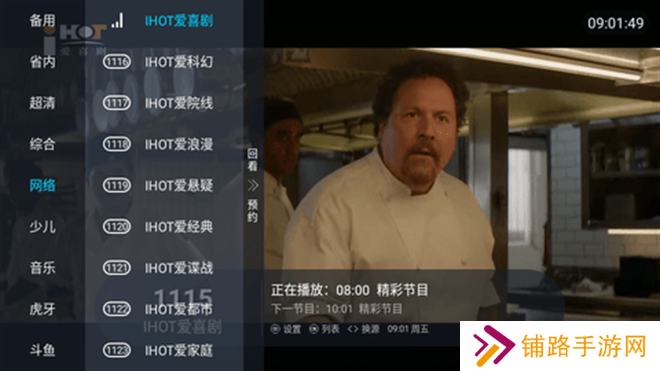 蓝雨TV