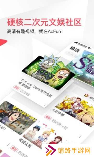 手机a站app(AcFun)