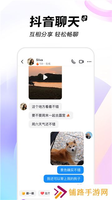抖音短视频极速版下载19.0.20免费版