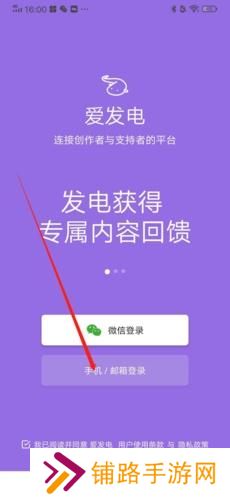 爱发电