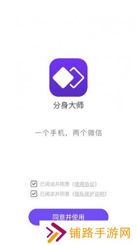 分身大师