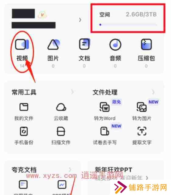 夸克网盘可以转存百度网盘吗