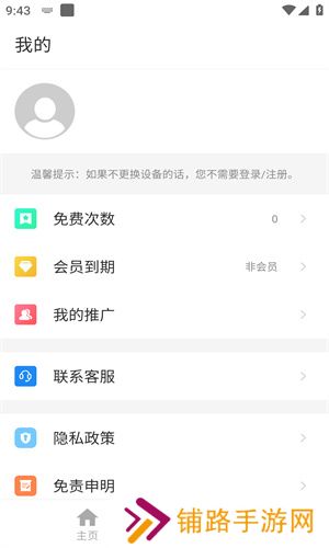 磁力狗