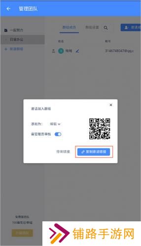 为知笔记