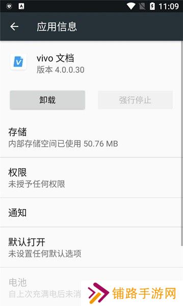 vivo文档