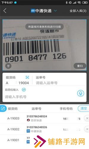 兔喜快递