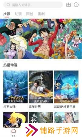 51动漫破解版