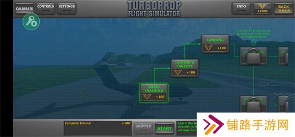 涡轮螺旋桨飞行模拟器MOD版最新版