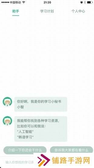 百度教育最新版