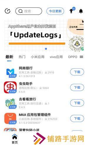 appshare安卓版