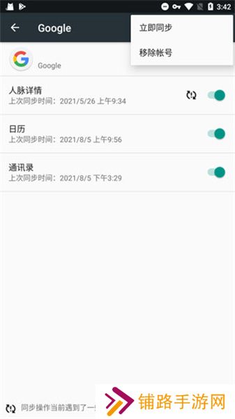 谷歌play服务