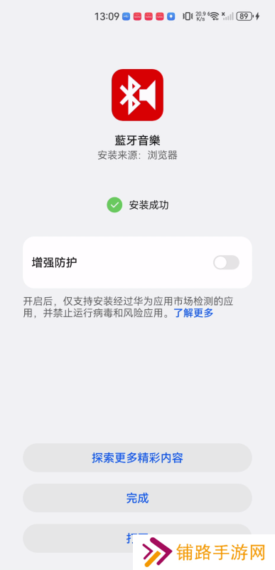 BluetoothMusicapp