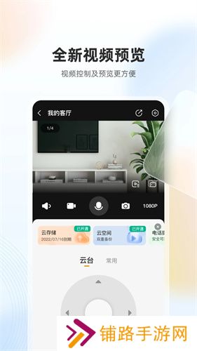 乐橙app手机版