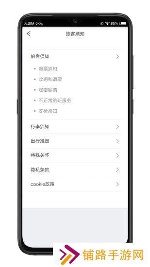 祥鹏航空最新版