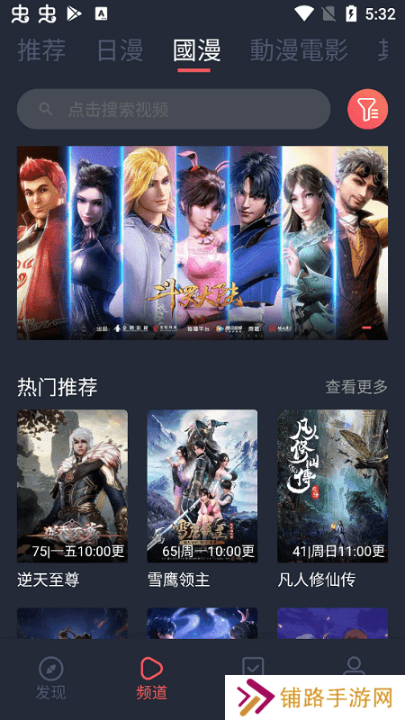 樱花动漫破解版免Vip