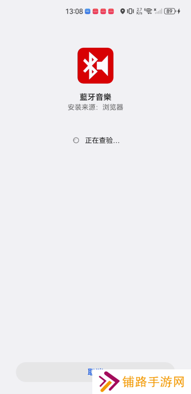 BluetoothMusicapp