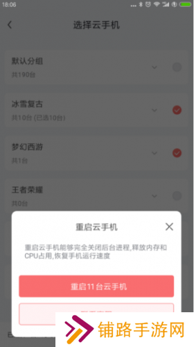 红手指专业版