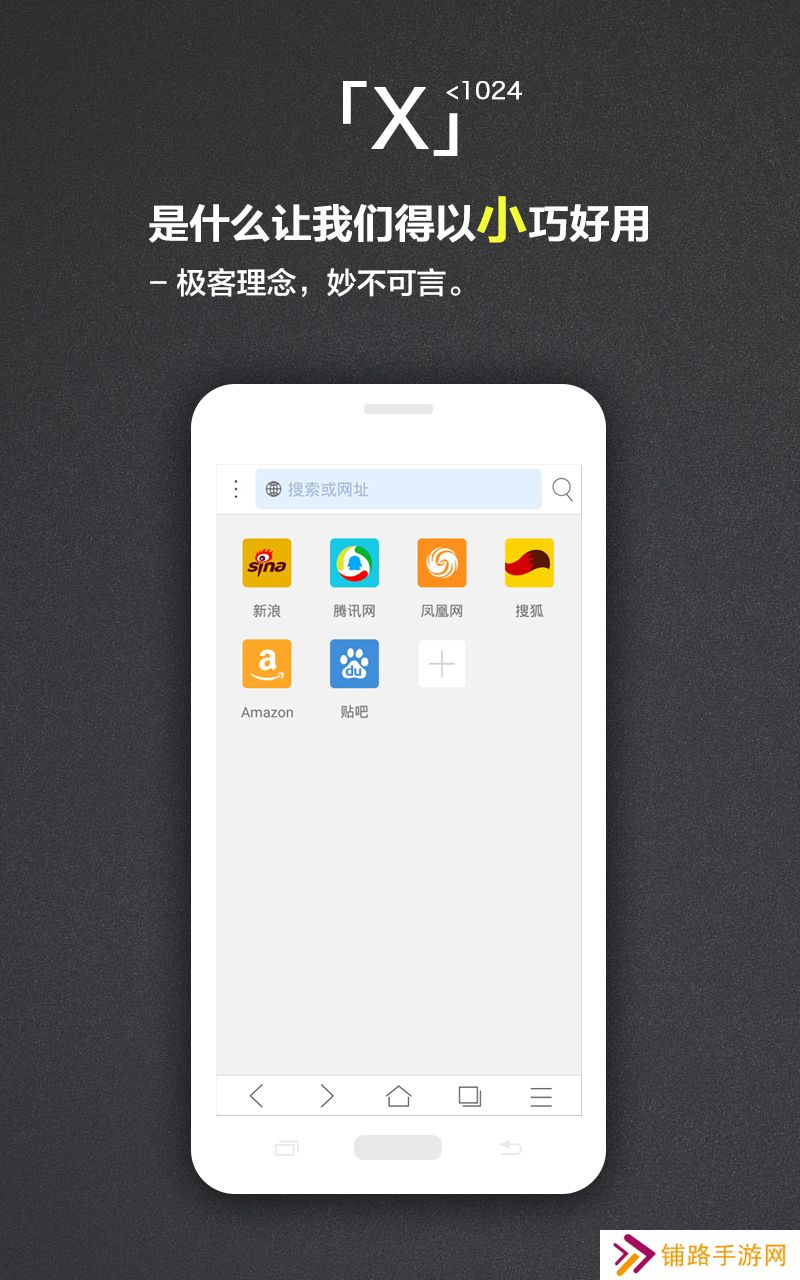 X浏览器安装包