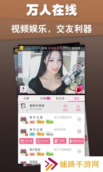 呱呱直播