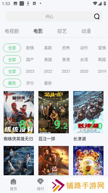 巴巴鱼影视