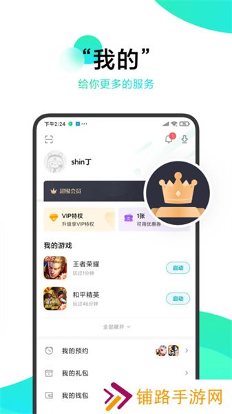 小米妙享中心