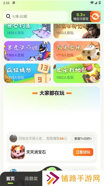 掌玩宝