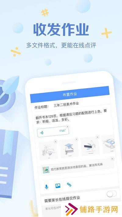 班级优化大师免费安装包