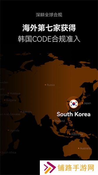 深币交易所