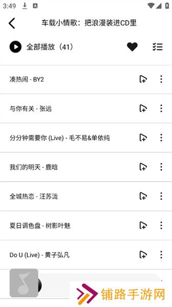 海心音乐