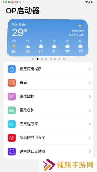 op启动器