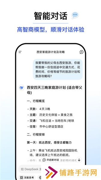 deepseek医生版