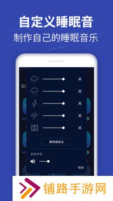 蜗牛深度睡眠