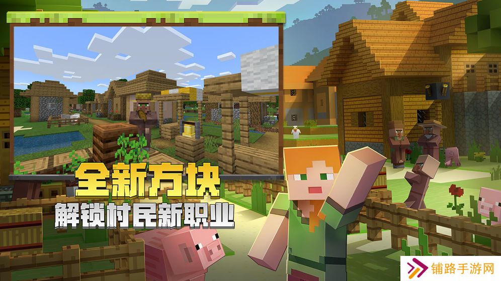我的世界-新篇章
