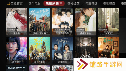 月光宝盒plusTV版电视版