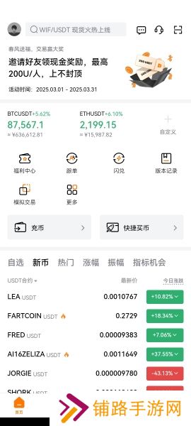 深币交易所